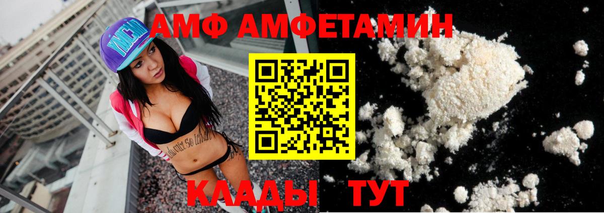 Amphetamine  Вход с VPN  Клинцы  АМФ Premium 