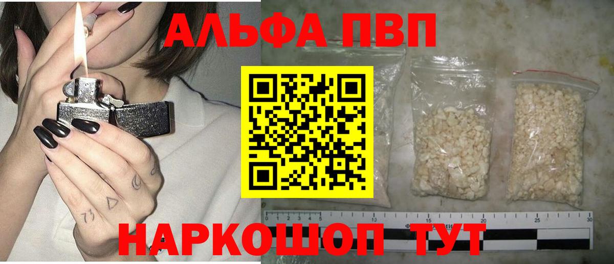 Альфа ПВП крисы CK Клинцы