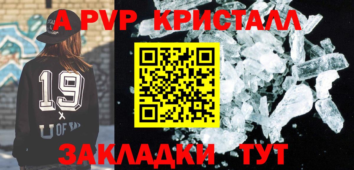 Клинцы  A PVP мука  APVP Соль  Вход с VPN  APVP мука 