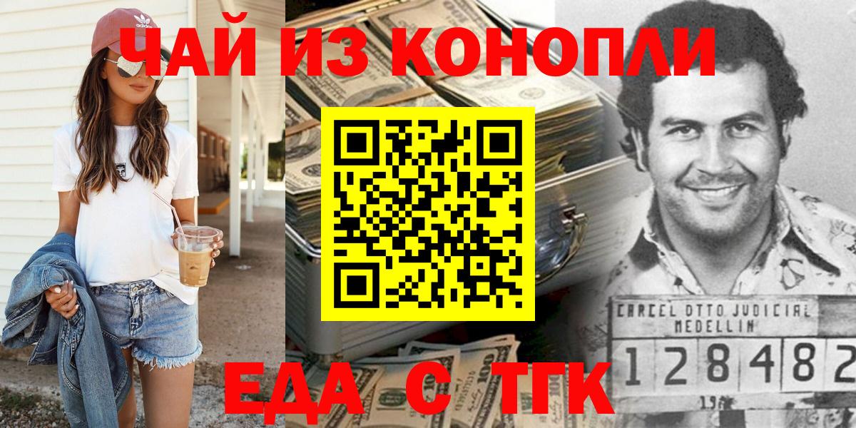 Печенье с ТГК конопля Клинцы