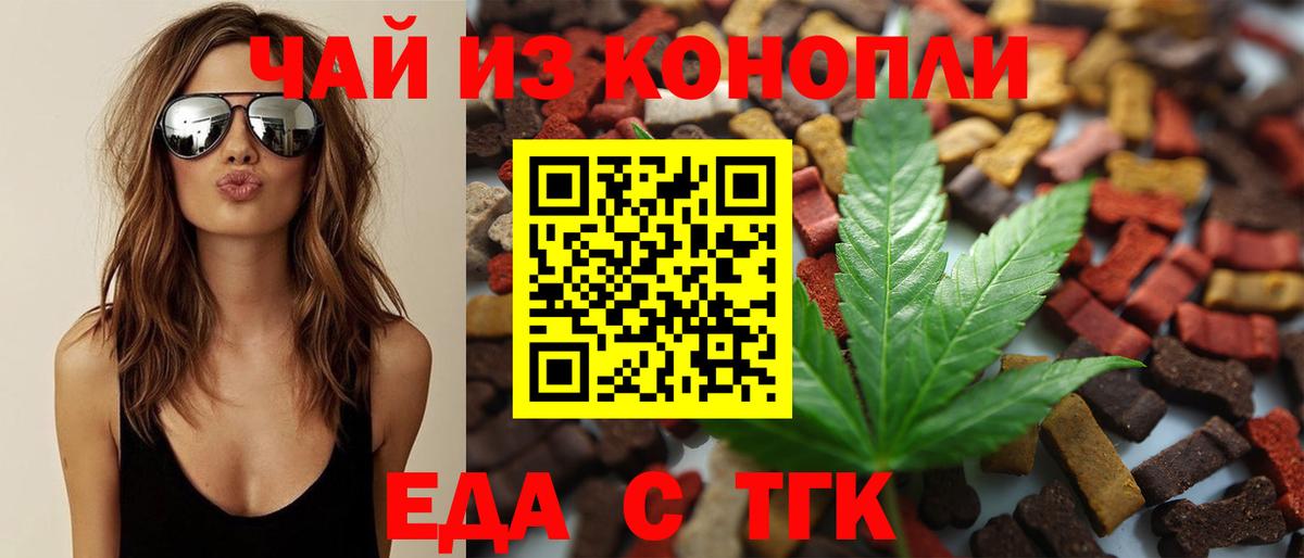 Клинцы  Canna-Cookies марихуана  Вход с VPN 