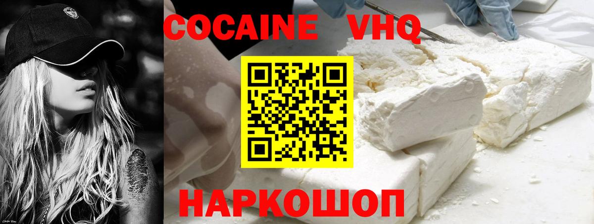 Cocaine 97%  Вход с VPN  хочу   Клинцы 