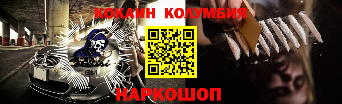Кокаин 99% Клинцы