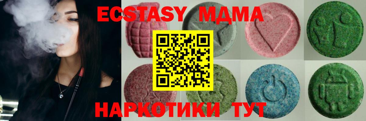 ЭКСТАЗИ 300 mg  Ecstasy ешки  Вход с VPN  Клинцы 