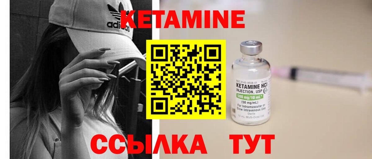 Кетамин ketamine  Кетамин ketamine  Клинцы  Вход с VPN 