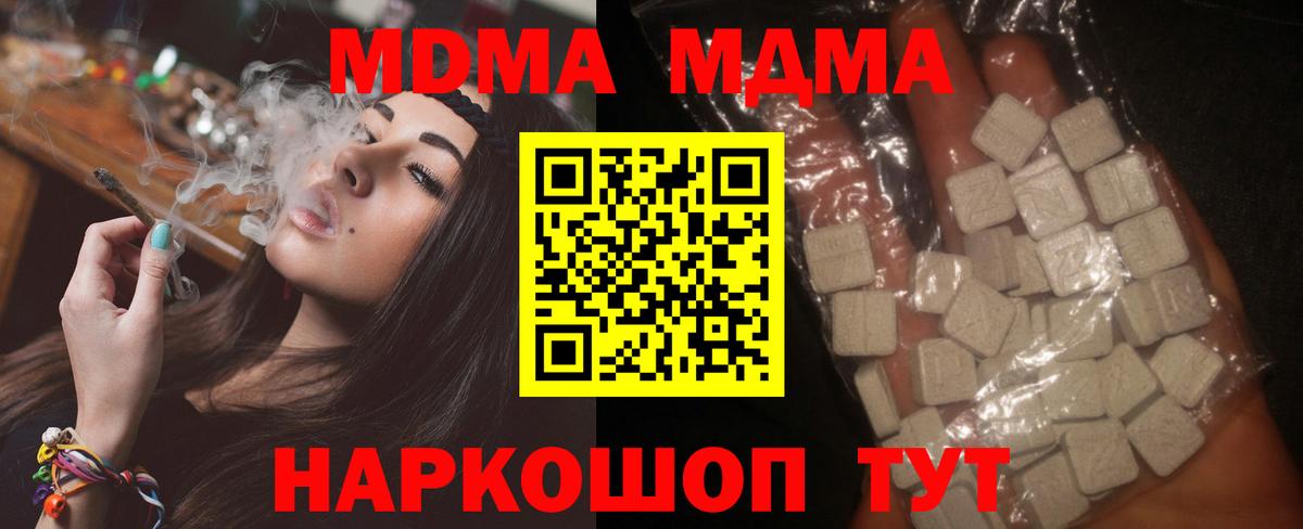Клинцы  МДМА кристаллы  МДМА  MDMA Molly  Вход с VPN 