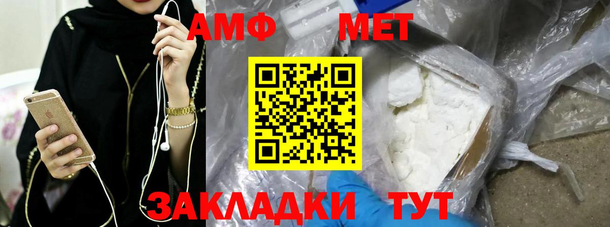 Клинцы  Первитин кристалл  Вход с VPN 