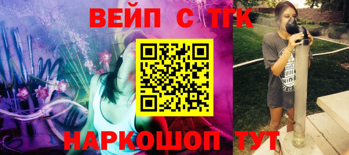 ТГК THC oil Клинцы