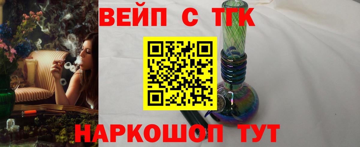 ТГК THC oil  ТГК гашишное масло  Клинцы  Вход с VPN 